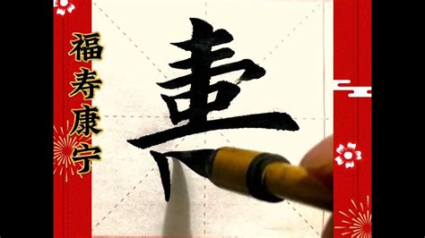 福壽康寧同義詞|福壽康寧的意思